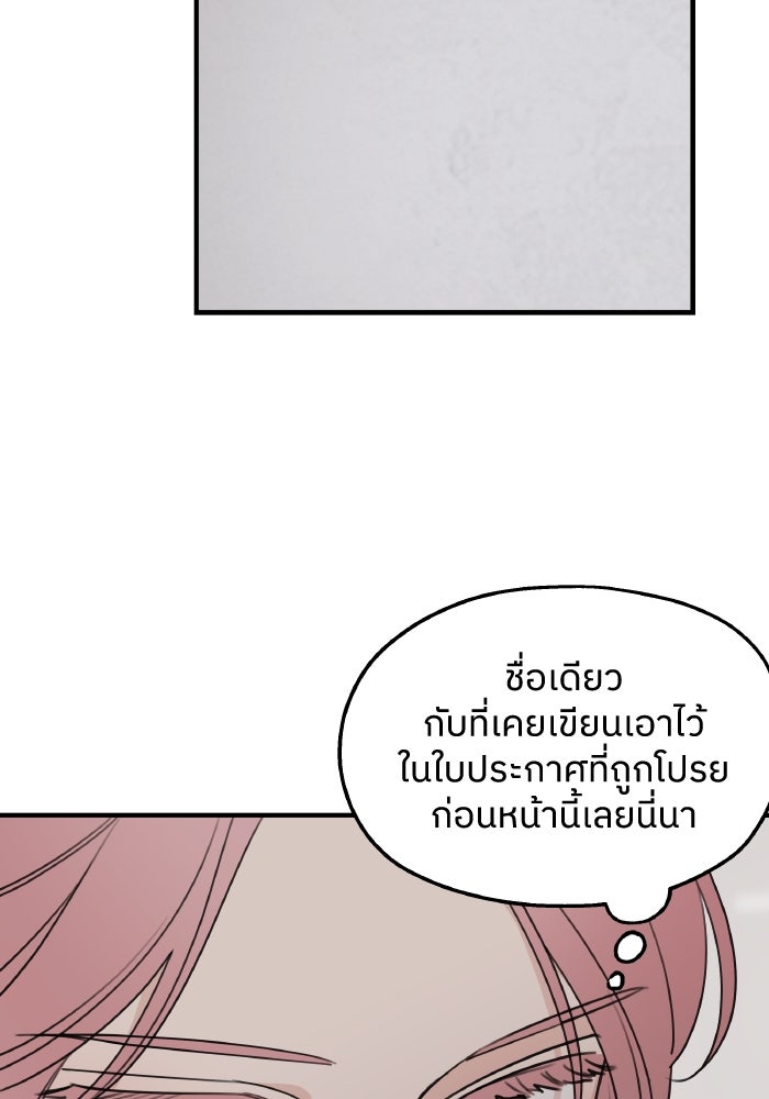 ครอบครัวสามีเห็นทีจะคลั่งรัก - หน้า 19
