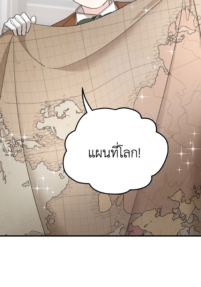 ครอบครัวสามีเห็นทีจะคลั่งรัก - หน้า 2