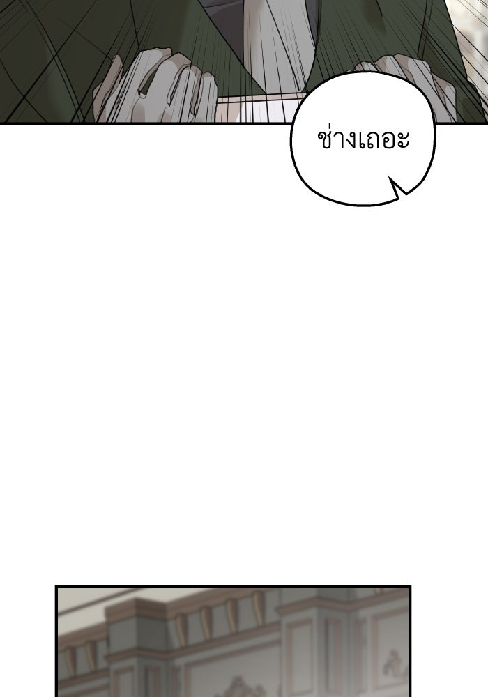 ครอบครัวสามีเห็นทีจะคลั่งรัก - หน้า 59