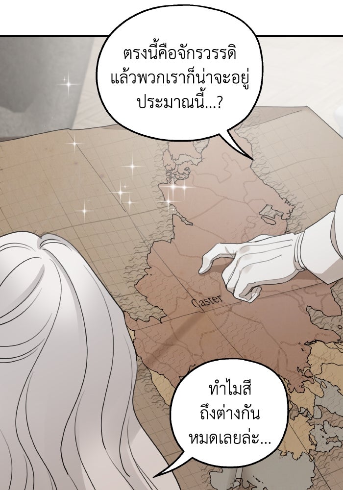 ครอบครัวสามีเห็นทีจะคลั่งรัก - หน้า 6