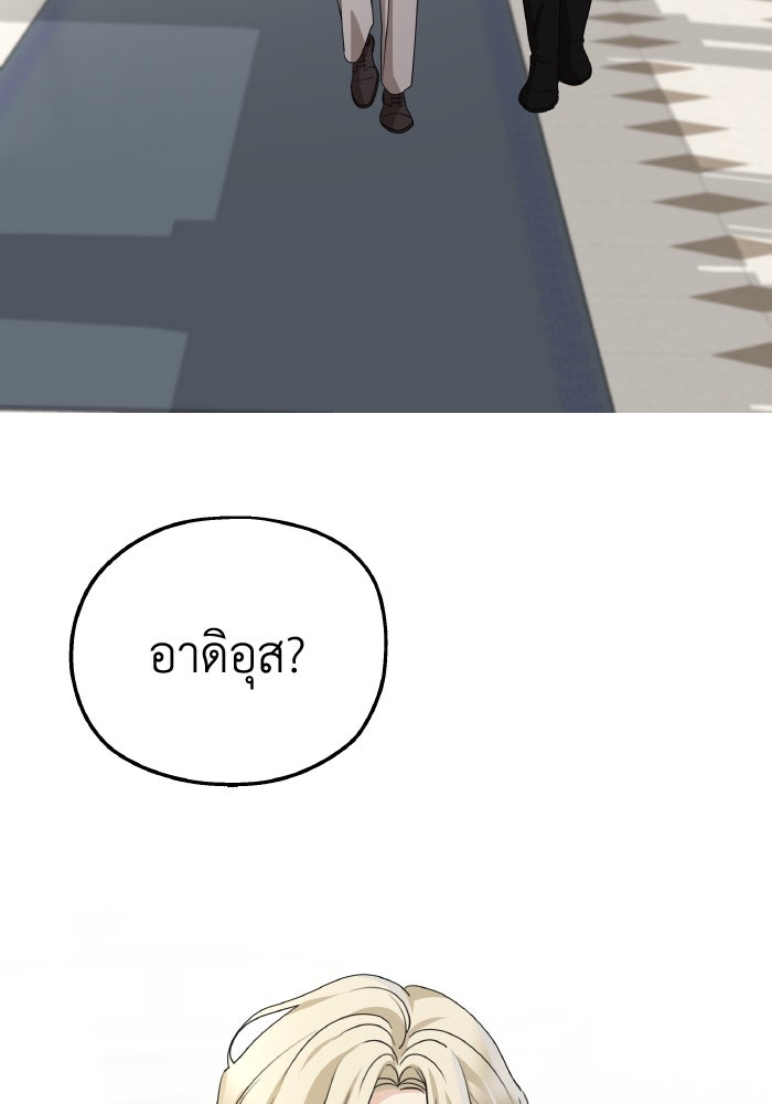 ครอบครัวสามีเห็นทีจะคลั่งรัก - หน้า 86