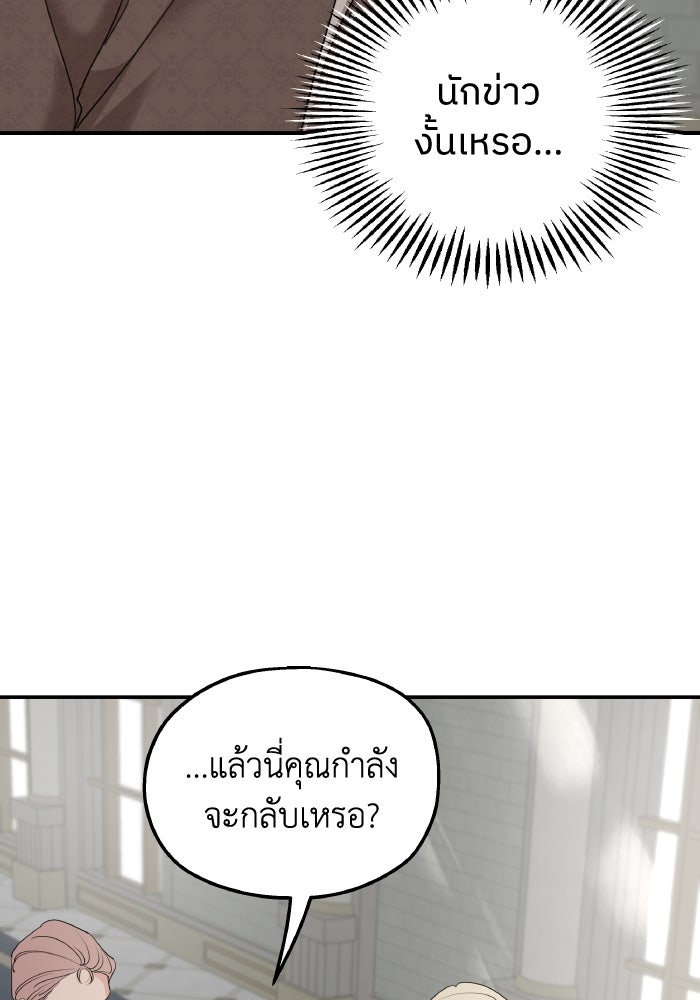 ครอบครัวสามีเห็นทีจะคลั่งรัก - หน้า 3