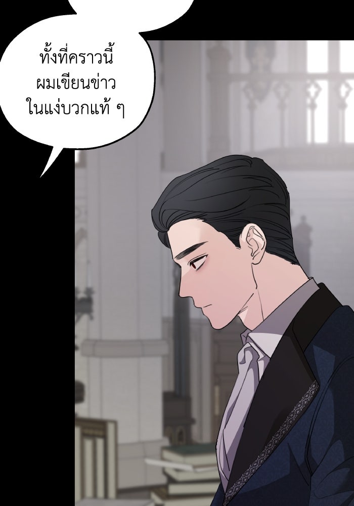 ครอบครัวสามีเห็นทีจะคลั่งรัก - หน้า 72