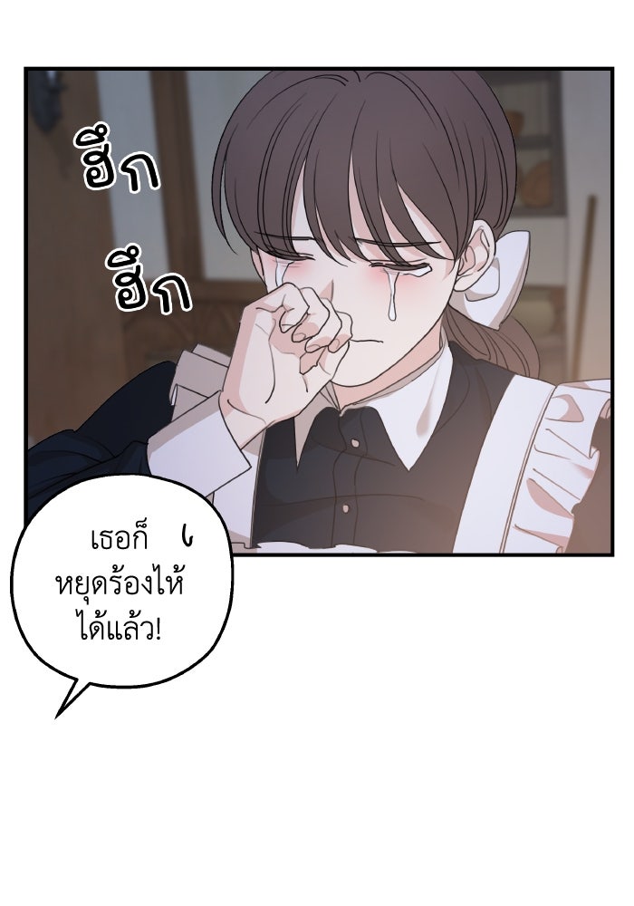 ครอบครัวสามีเห็นทีจะคลั่งรัก - หน้า 128