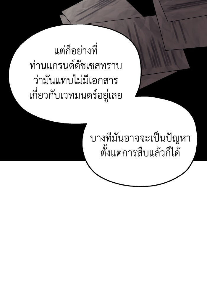 ครอบครัวสามีเห็นทีจะคลั่งรัก - หน้า 71