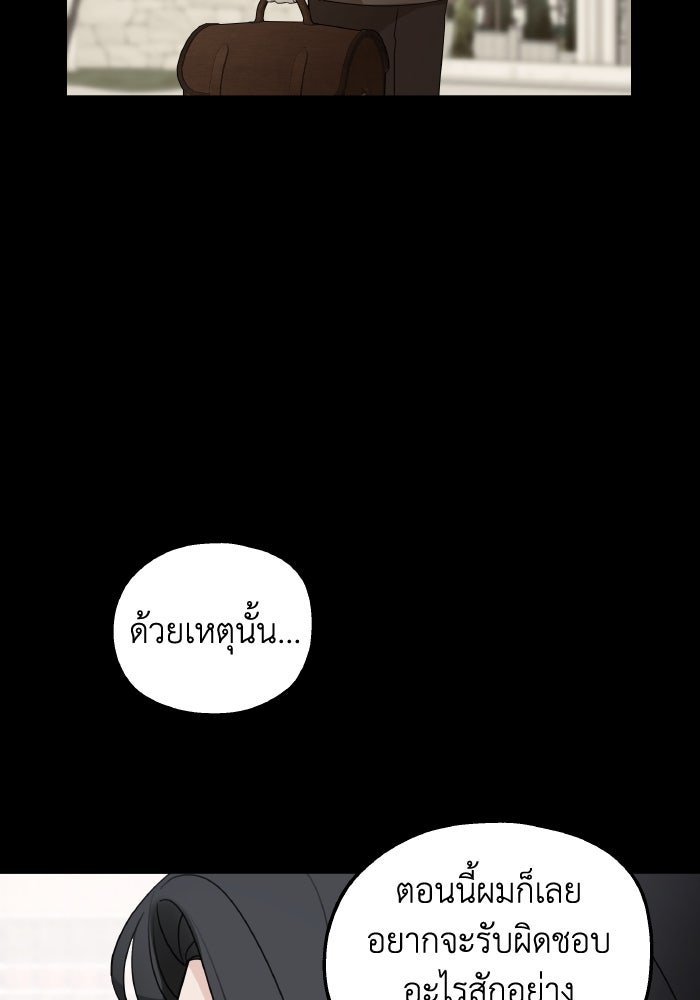 ครอบครัวสามีเห็นทีจะคลั่งรัก - หน้า 97