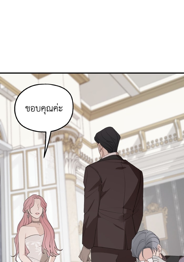 ครอบครัวสามีเห็นทีจะคลั่งรัก - หน้า 116