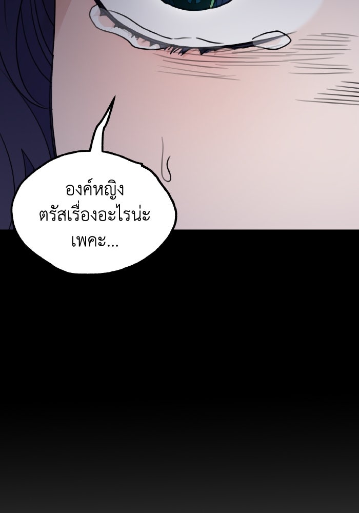 ครอบครัวสามีเห็นทีจะคลั่งรัก - หน้า 45