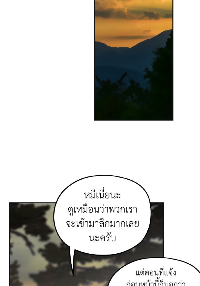 ครอบครัวสามีเห็นทีจะคลั่งรัก - หน้า 56