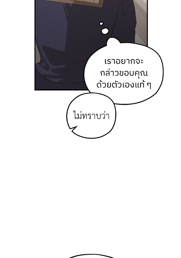 ครอบครัวสามีเห็นทีจะคลั่งรัก - หน้า 39