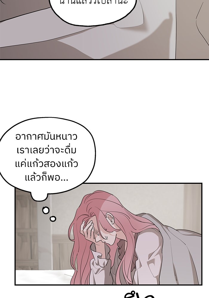 ครอบครัวสามีเห็นทีจะคลั่งรัก - หน้า 44