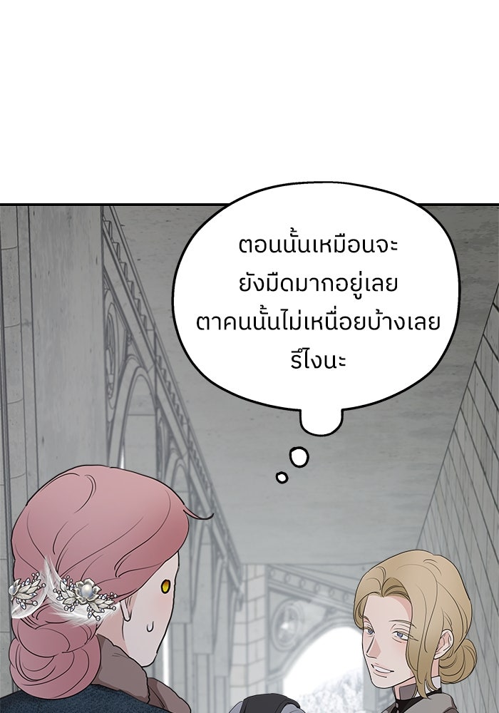 ครอบครัวสามีเห็นทีจะคลั่งรัก - หน้า 33
