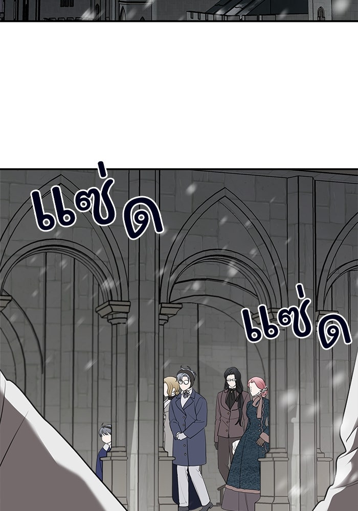 ครอบครัวสามีเห็นทีจะคลั่งรัก - หน้า 2