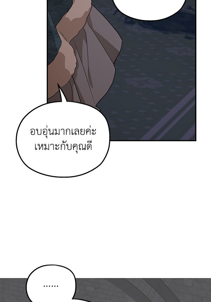 ครอบครัวสามีเห็นทีจะคลั่งรัก - หน้า 39