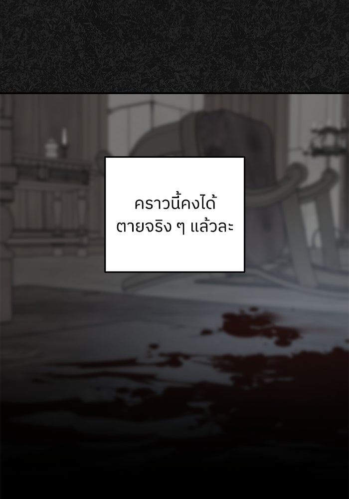ครอบครัวสามีเห็นทีจะคลั่งรัก - หน้า 100