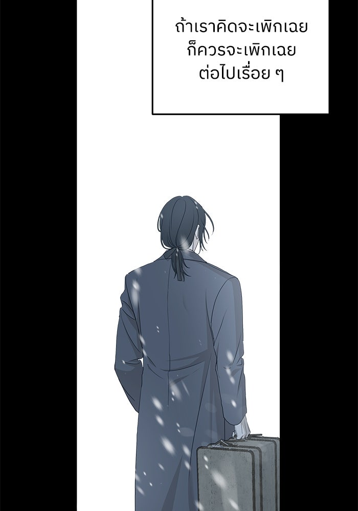ครอบครัวสามีเห็นทีจะคลั่งรัก - หน้า 104
