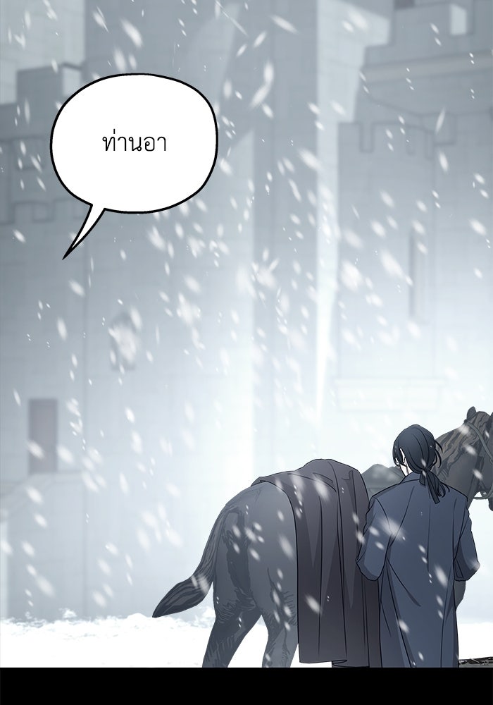 ครอบครัวสามีเห็นทีจะคลั่งรัก - หน้า 108