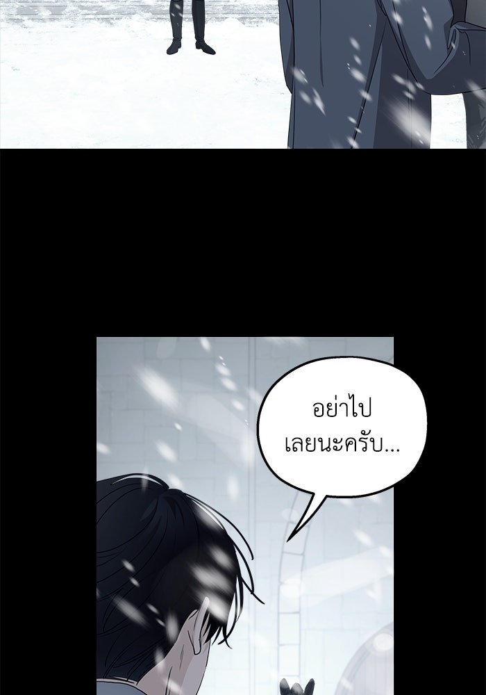 ครอบครัวสามีเห็นทีจะคลั่งรัก - หน้า 110