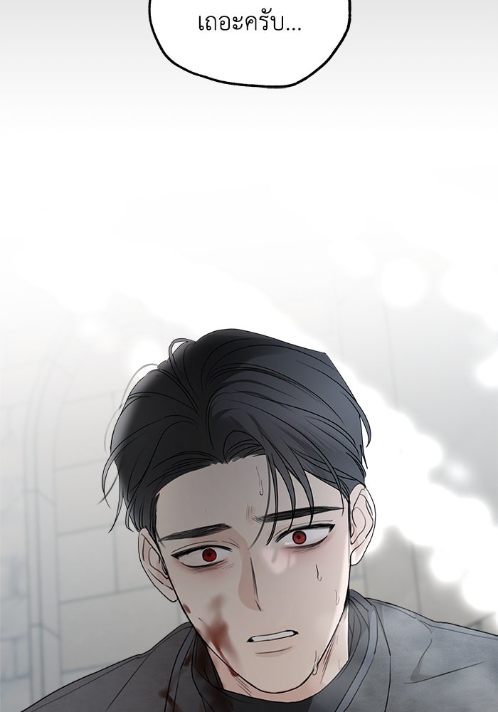 ครอบครัวสามีเห็นทีจะคลั่งรัก - หน้า 113