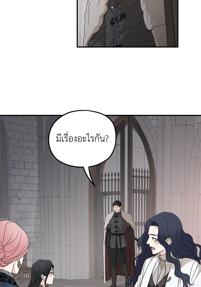 ครอบครัวสามีเห็นทีจะคลั่งรัก - หน้า 14
