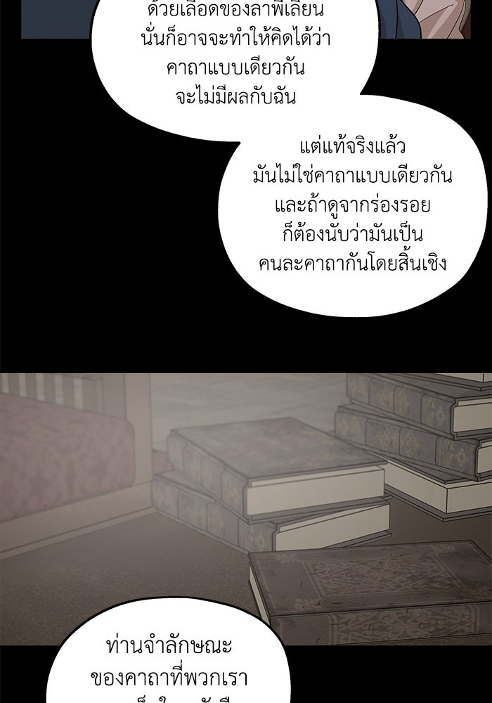 ครอบครัวสามีเห็นทีจะคลั่งรัก - หน้า 28