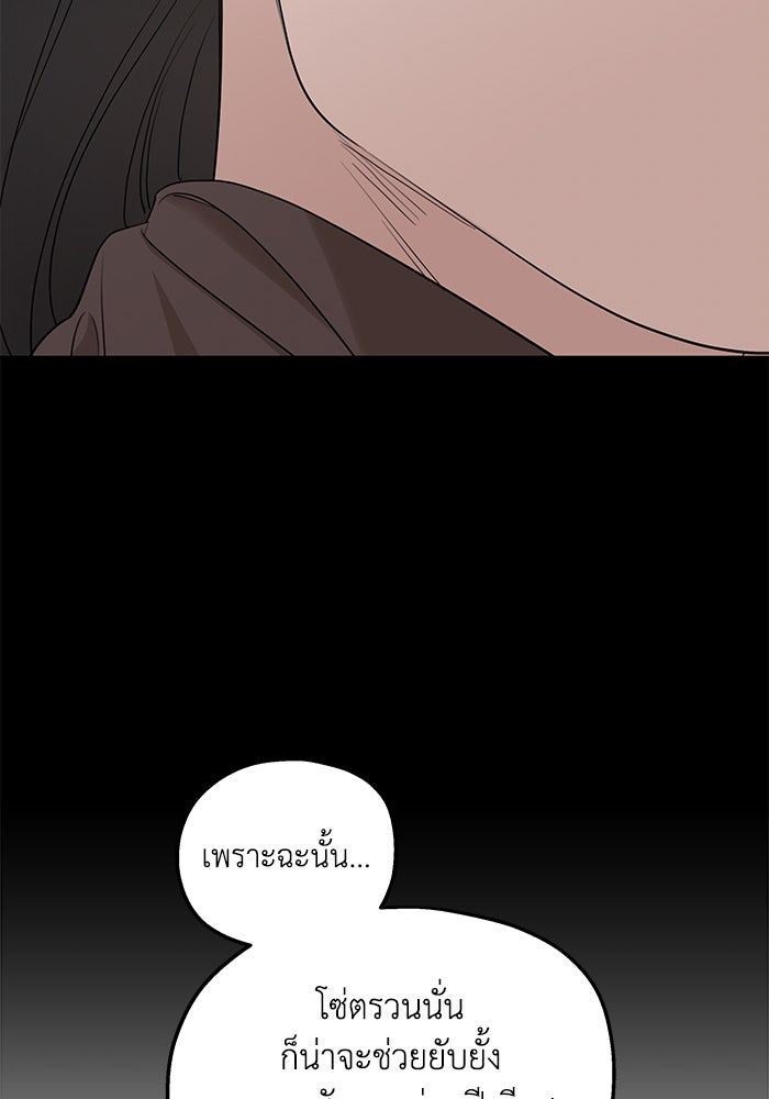 ครอบครัวสามีเห็นทีจะคลั่งรัก - หน้า 33