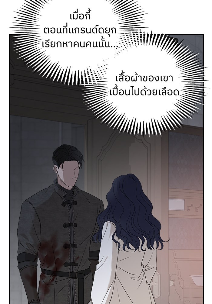 ครอบครัวสามีเห็นทีจะคลั่งรัก - หน้า 69