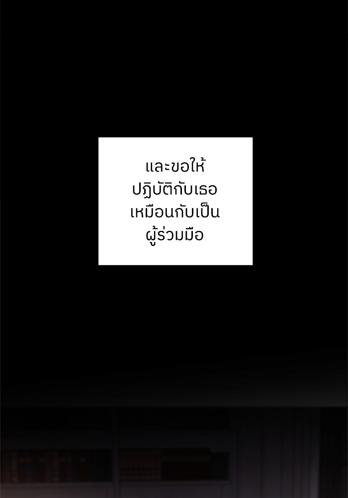 ครอบครัวสามีเห็นทีจะคลั่งรัก - หน้า 18