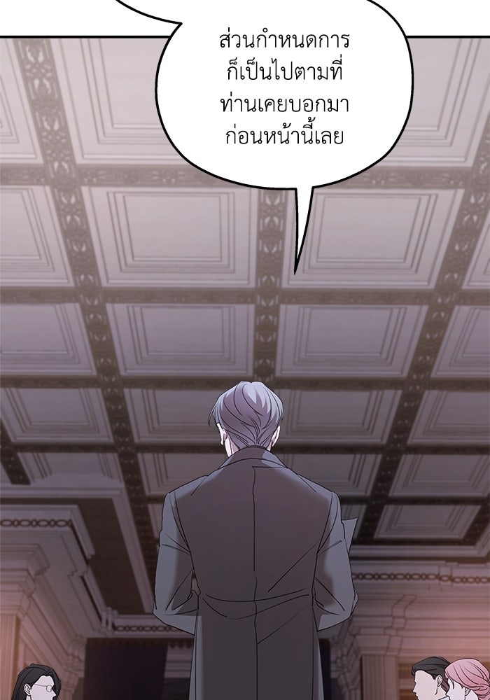 ครอบครัวสามีเห็นทีจะคลั่งรัก - หน้า 28