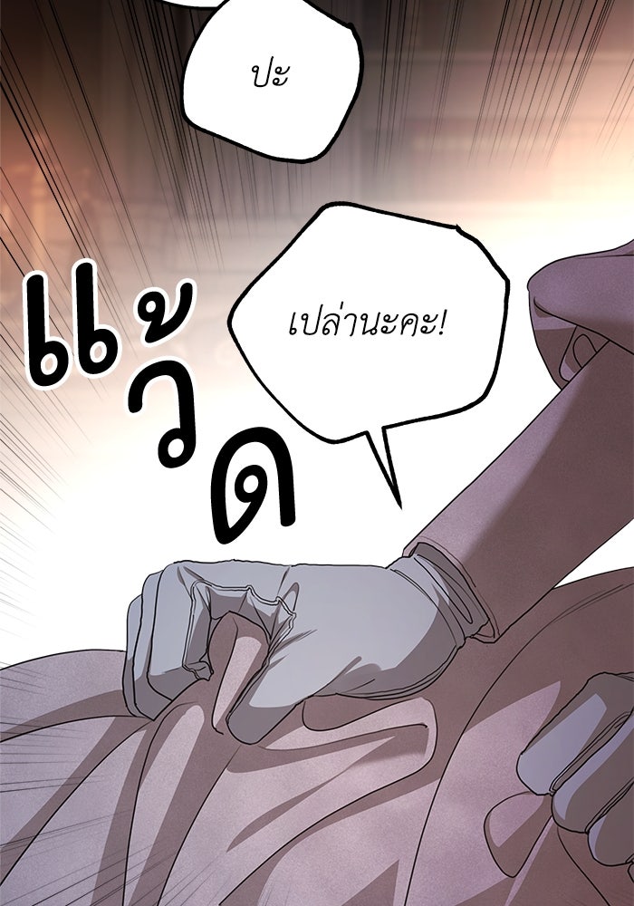 ครอบครัวสามีเห็นทีจะคลั่งรัก - หน้า 52
