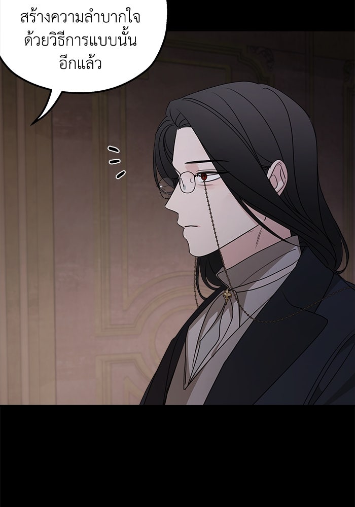 ครอบครัวสามีเห็นทีจะคลั่งรัก - หน้า 76
