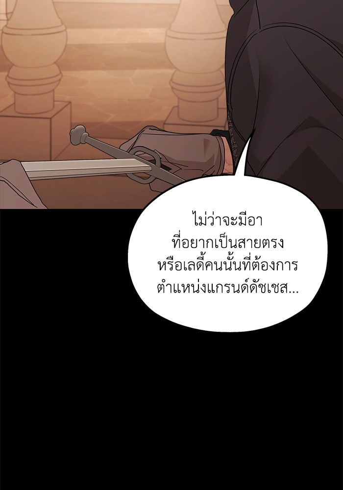 ครอบครัวสามีเห็นทีจะคลั่งรัก - หน้า 9
