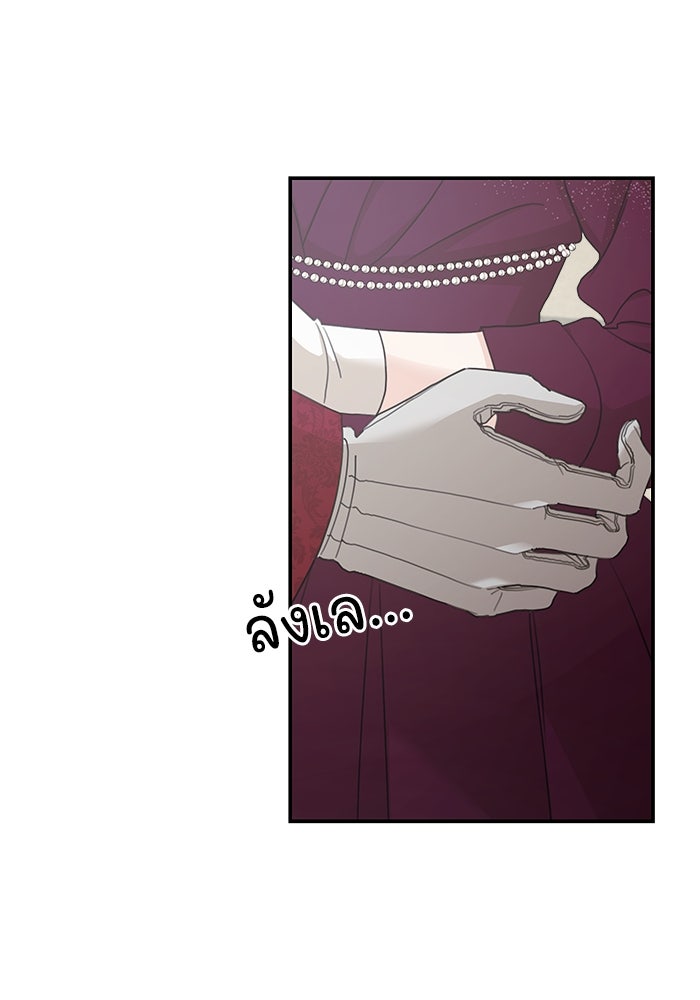 ครอบครัวสามีเห็นทีจะคลั่งรัก - หน้า 32