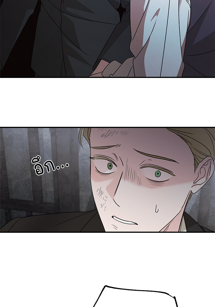 ครอบครัวสามีเห็นทีจะคลั่งรัก - หน้า 39