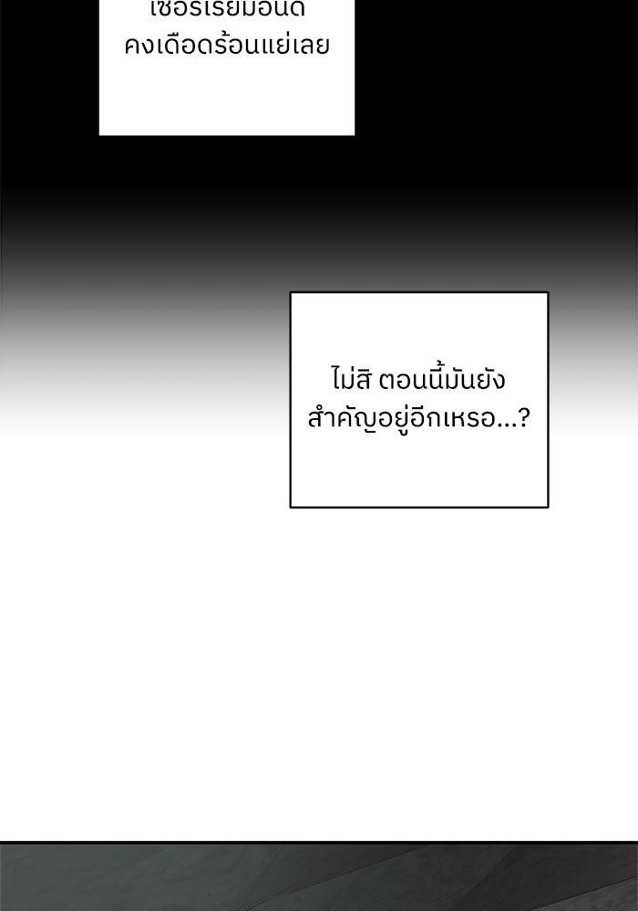 ครอบครัวสามีเห็นทีจะคลั่งรัก - หน้า 102