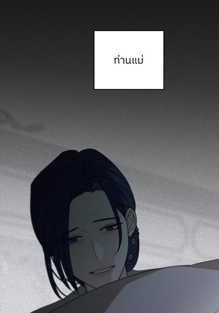 ครอบครัวสามีเห็นทีจะคลั่งรัก - หน้า 113