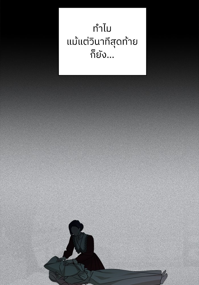 ครอบครัวสามีเห็นทีจะคลั่งรัก - หน้า 115