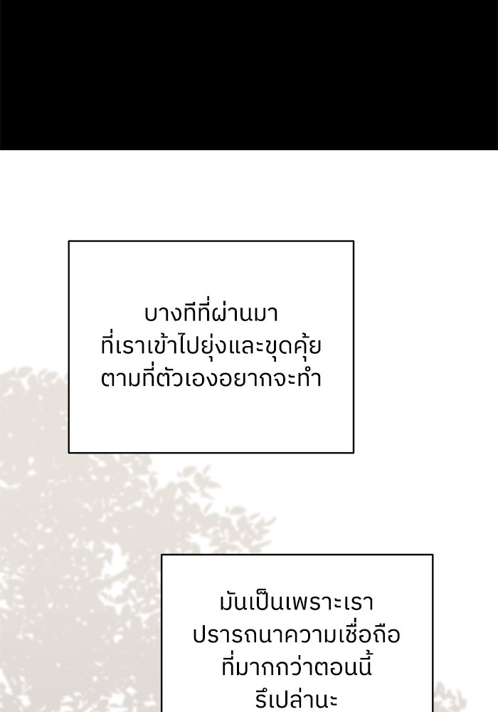 ครอบครัวสามีเห็นทีจะคลั่งรัก - หน้า 124