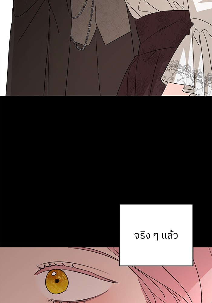 ครอบครัวสามีเห็นทีจะคลั่งรัก - หน้า 126