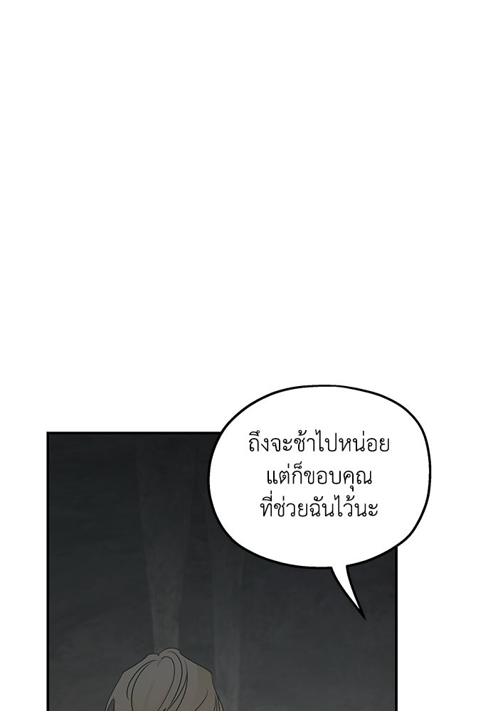 ครอบครัวสามีเห็นทีจะคลั่งรัก - หน้า 14