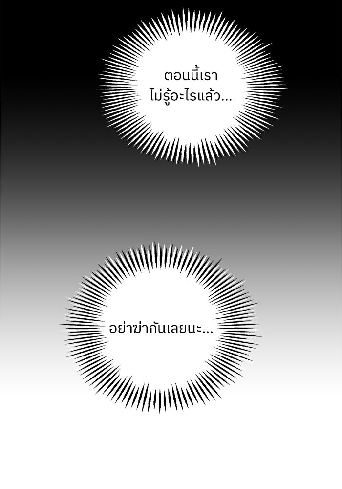 ครอบครัวสามีเห็นทีจะคลั่งรัก - หน้า 146