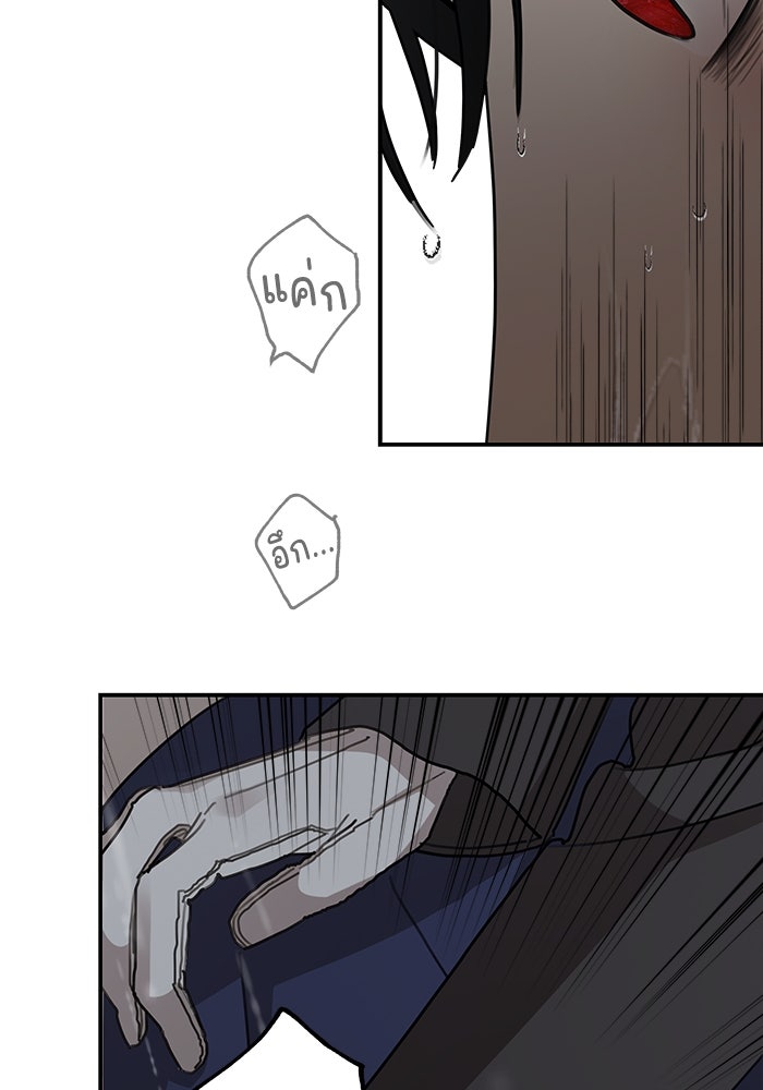 ครอบครัวสามีเห็นทีจะคลั่งรัก - หน้า 153