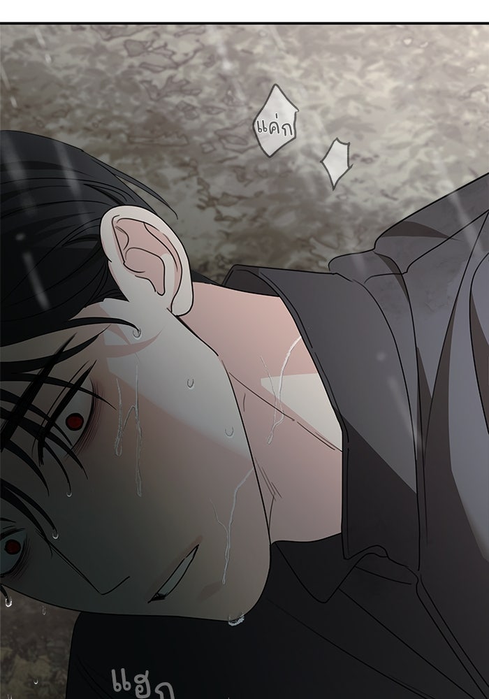 ครอบครัวสามีเห็นทีจะคลั่งรัก - หน้า 157