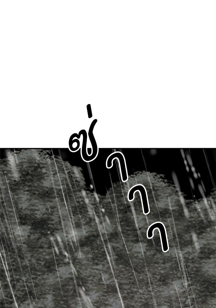 ครอบครัวสามีเห็นทีจะคลั่งรัก - หน้า 162