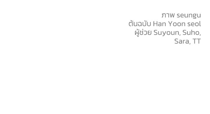 ครอบครัวสามีเห็นทีจะคลั่งรัก - หน้า 164