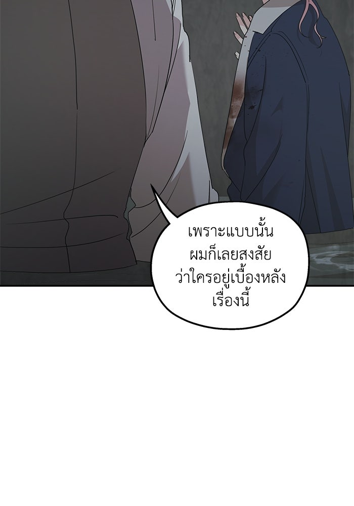 ครอบครัวสามีเห็นทีจะคลั่งรัก - หน้า 19