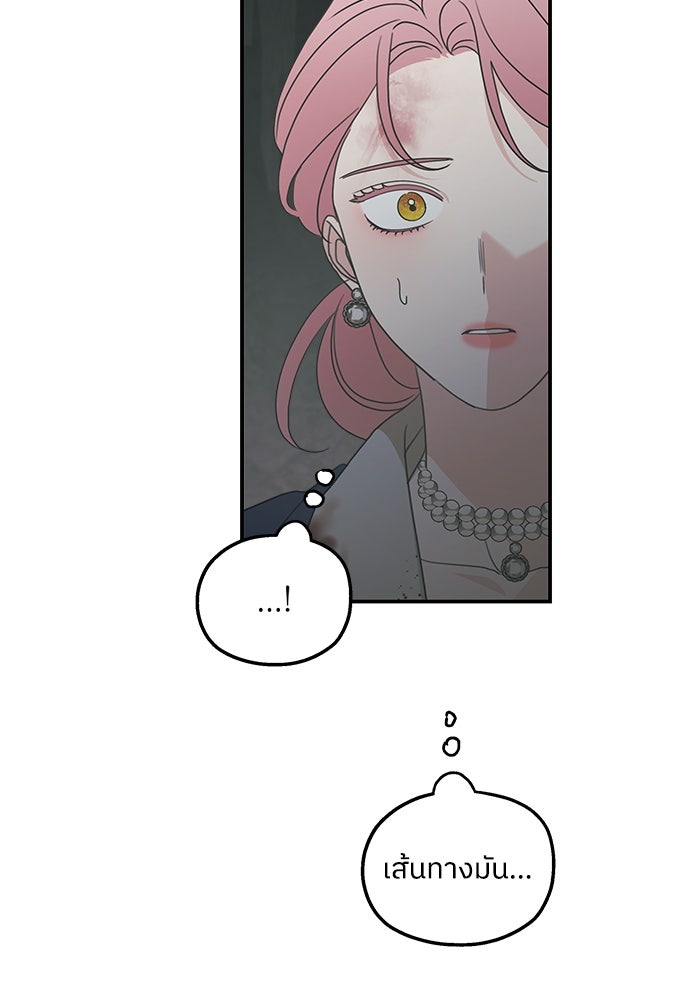 ครอบครัวสามีเห็นทีจะคลั่งรัก - หน้า 37
