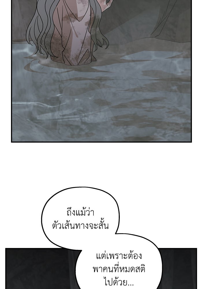 ครอบครัวสามีเห็นทีจะคลั่งรัก - หน้า 39