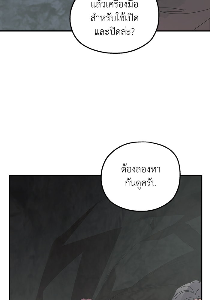 ครอบครัวสามีเห็นทีจะคลั่งรัก - หน้า 56