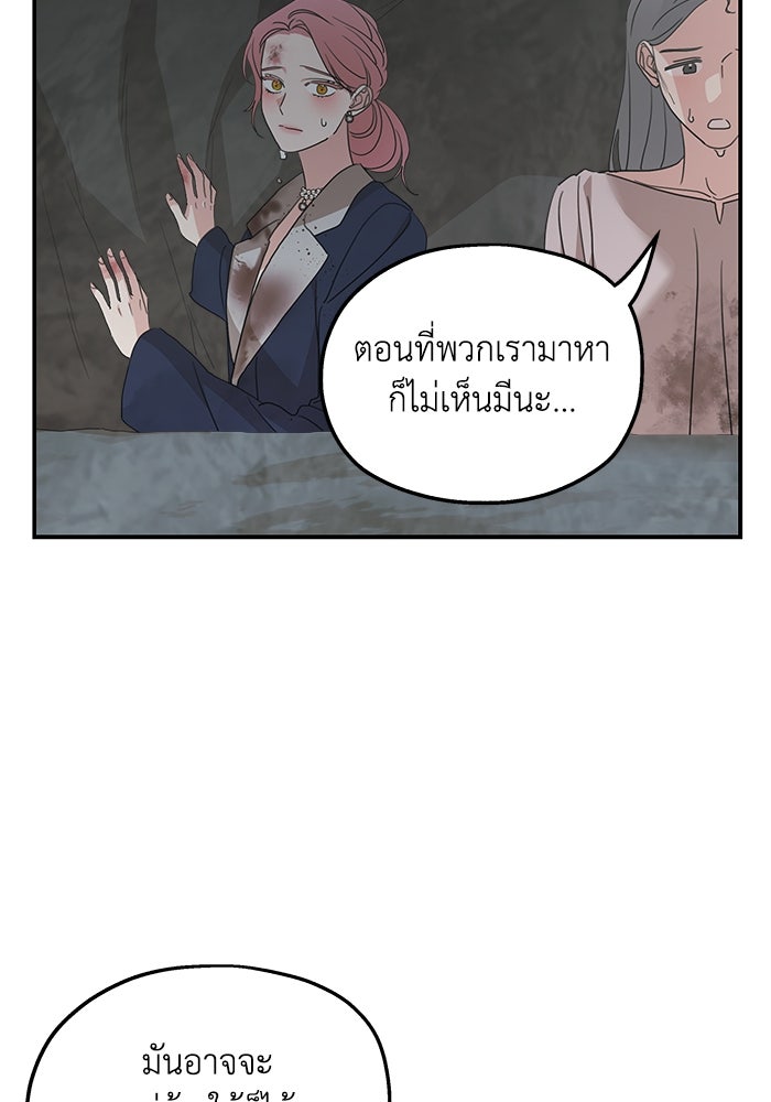 ครอบครัวสามีเห็นทีจะคลั่งรัก - หน้า 57